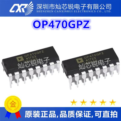 OP470GPZ OP470GP OP470G OP470 直插DIP-14 全新原装进口 放大器