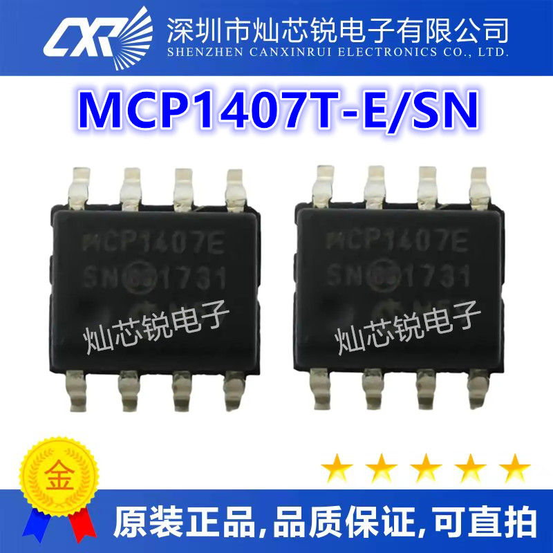 MCP1407 MCP1407T-E/SN MCP1407-E/SN MCP1407E SOP8 驱动芯片IC