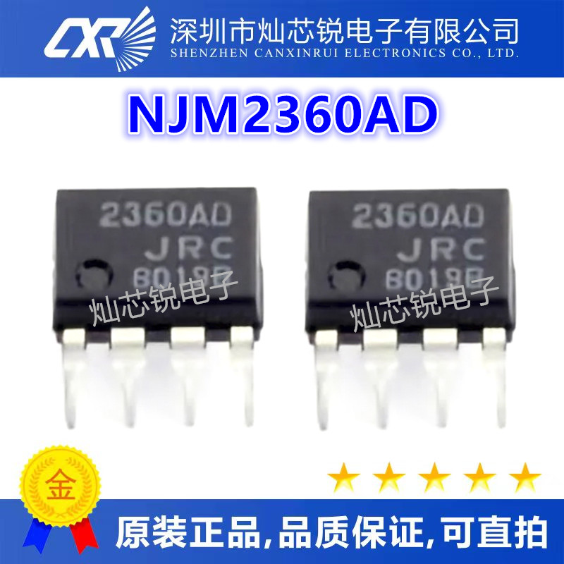 NJM2360AD 2360AD 直流转换器 JRC2360AD 全新原装进口 直插DIP8