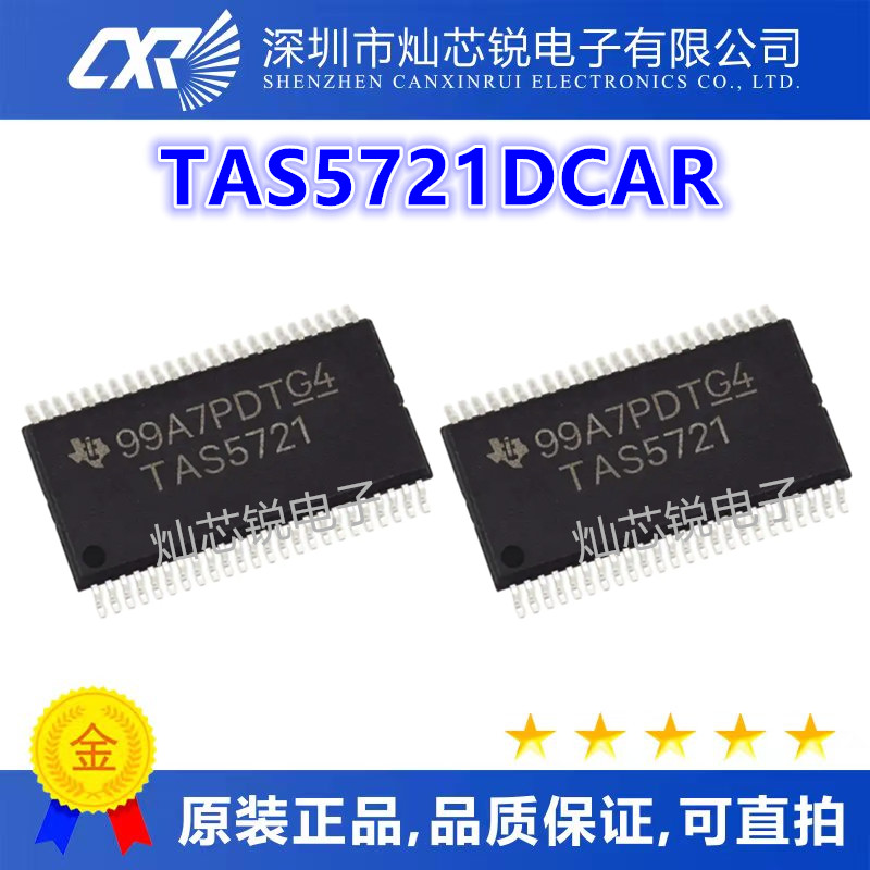 全新 TAS5721 TAS5721DCAR TAS5721DCAT 音频放大器芯片 可直拍