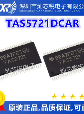 全新 TAS5721 TAS5721DCAR TAS5721DCAT 音频放大器芯片 可直拍