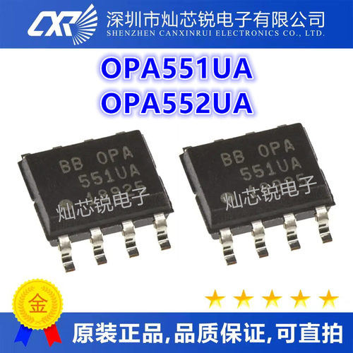 OPA552 OPA552UA OPA552U OPA551 OPA551U OPA551UA 放大器IC