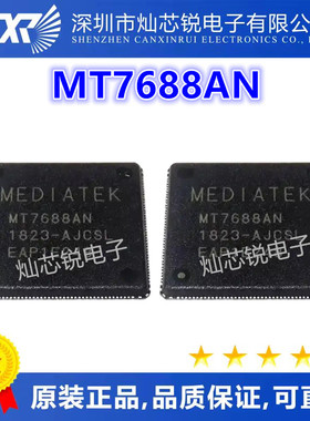 原装正品 MT7688AN MT7688 QFN-156 智能串口WiFi无线路由芯片
