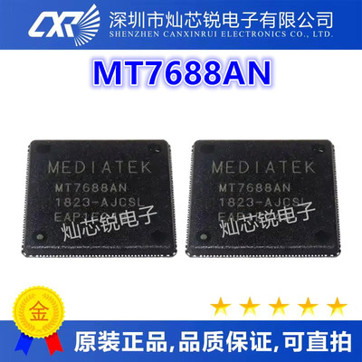原装正品 MT7688AN MT7688 QFN-156 智能串口WiFi无线路由芯片