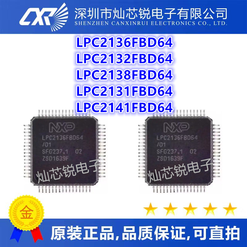 LPC2136FBD64 LPC2132FBD64 2138FBD64 2131FBD64 2141FBD64 全新