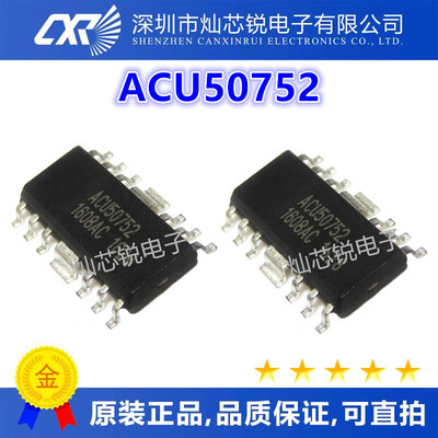 ACU50752 贴片SOP-12 原装 射频IC 进口芯片 质量超好 可直拍