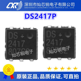 全新 DS2417P DS2417 TSOC-6 实时时钟RTC 二进制计数器 芯片