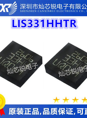 LIS331 LIS331HHTR LIS331HH 丝印 33HH LGA16 运动传感器芯片