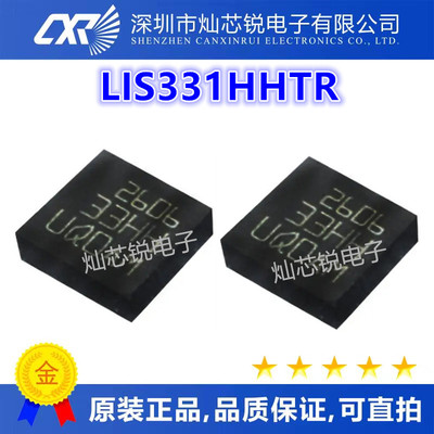 LIS331 LIS331HHTR LIS331HH 丝印 33HH LGA16 运动传感器芯片