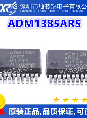 ADM1385ARS SSOP20脚贴片 集成电路ADI芯片 热卖型号 质量保证