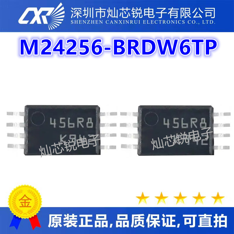 全新原装进口 M24256-BRDW6TP M24256-BRDW6 丝印 456RP 质量好