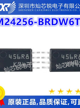 全新原装进口 M24256-BRDW6TP M24256-BRDW6 丝印 456RP 质量好