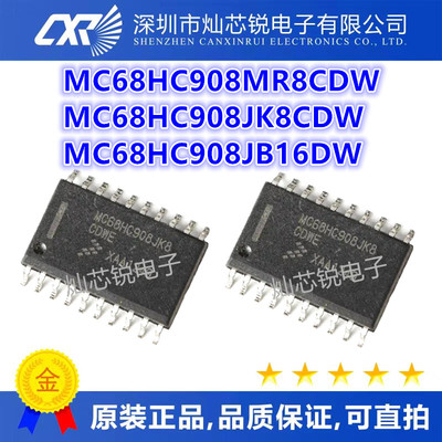 MC68HC908MR8CDW MC68HC908JK8CDW MC68HC908JB16DW 芯片可直拍