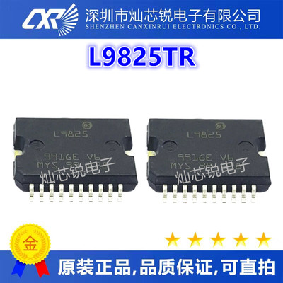 L9825 L9825TR HSOP20 全新热卖汽车电脑板怠速节气门控制IC芯片