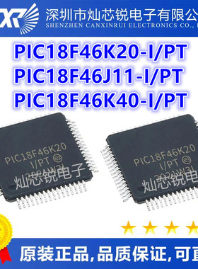 PIC18F46K20-I/PT PIC18F46K40-I/PT PIC18F46J11-I/PT QFP封装