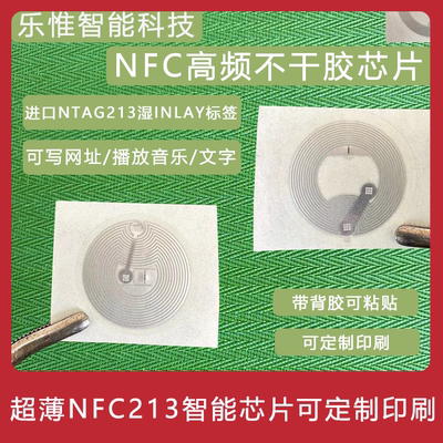 思迅电子标签超薄音乐墙