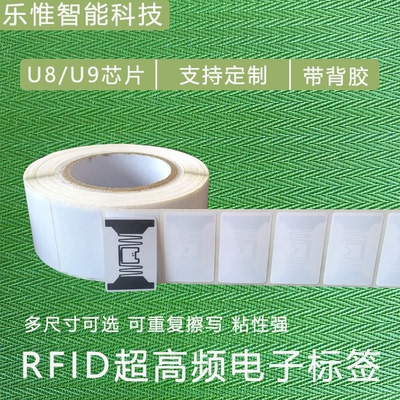 超高频标签H47impinj9662