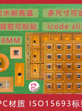 15693协义迷你圆形10MM FPC抗金属标签I CODE SLIX芯片13.56M高频