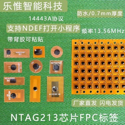 NTAG213写小程序支持NDEF写网址