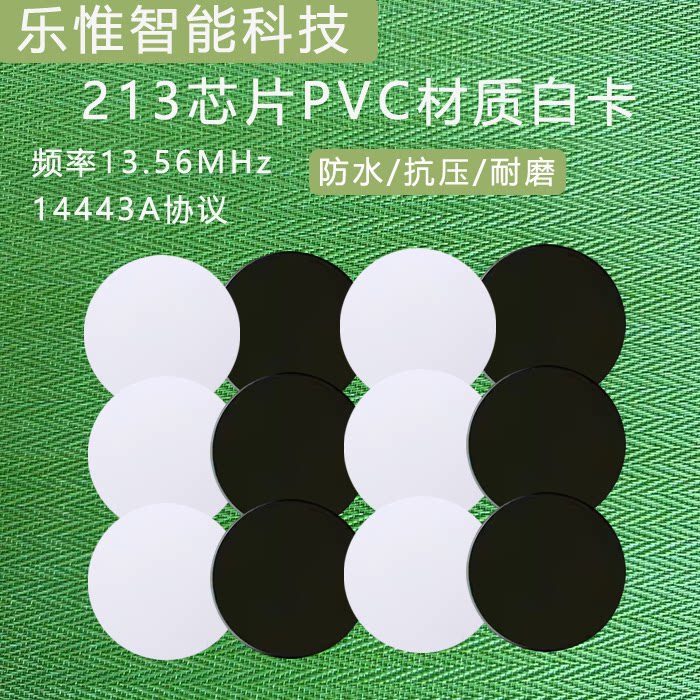 Ntag215白卡NFC卡定做213卡216芯IC读写卡游戏卡自制amiibo音乐墙