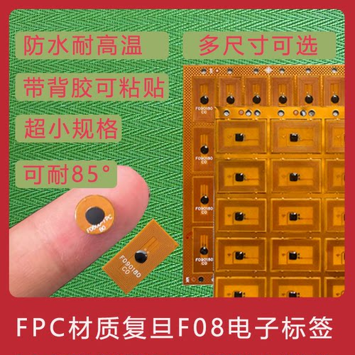 电子标签FPC超小规格13.56MHz