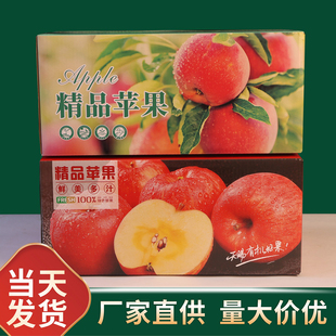2025水果礼盒空盒物流快递纸箱五层加厚对口箱苹果包装盒加印LOGO