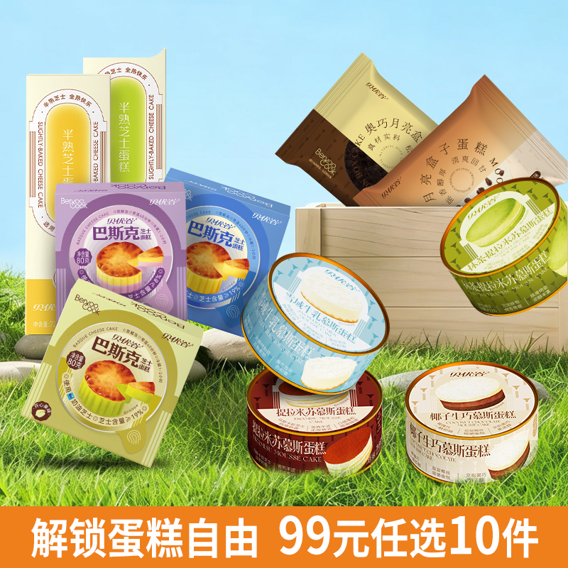 贝优谷蛋糕动物奶油0反式脂肪酸