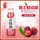 瓶含NFC纯果汁0脂肪果蔬汁清爽可口 成央记 冰杨梅汁饮料280ml