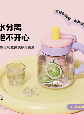 AKS高硼硅玻璃水杯防烫大容量女便携手把吸管杯茶水分离泡茶杯子