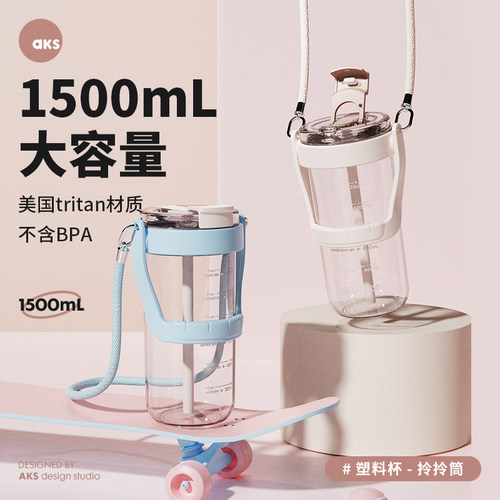 AKS大容量便携式tritan运动水壶
