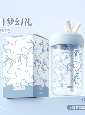 AKS韩式随手杯夏日水杯tritan吸管杯女ins高颜值外出便携奶茶杯子