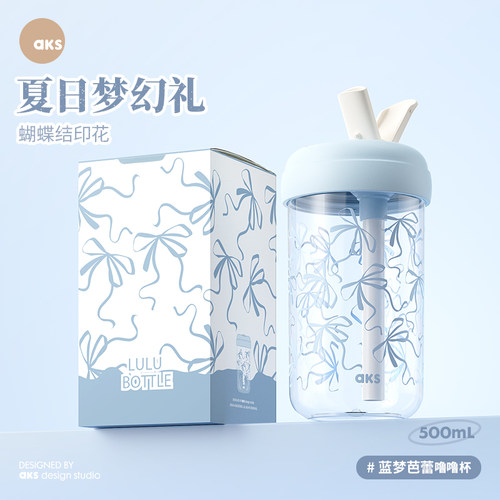 AKS韩式随手杯夏日便携吸管水杯