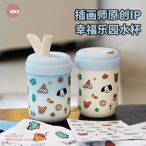 AKS情侣316不锈钢卡通保温吸管杯