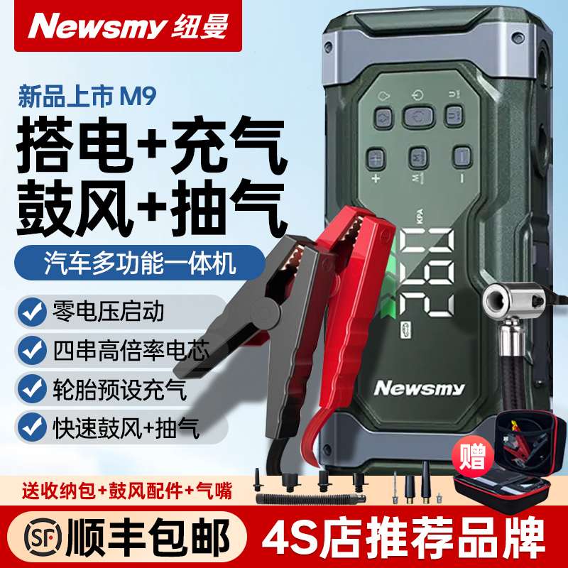 【新品】搭电+充气+吸+吹一体机