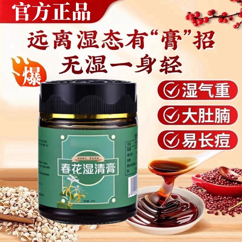天和万叶 地明万叶 秋水万叶银林万叶土青万叶木兰万叶春花湿清膏