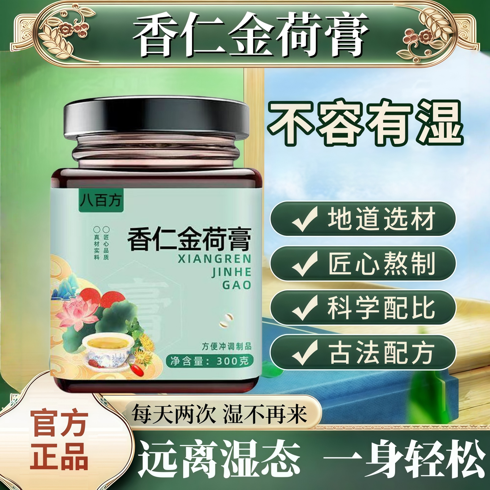 悦目怡情 清云苍松 暖日苍松 浅夜苍松 苍松沙平雪梅沙平香仁金荷
