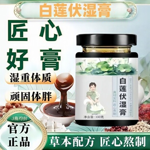 白青白云白木白风丁兰膏白华白星白森白寒白川白水明玉膏季盛膏