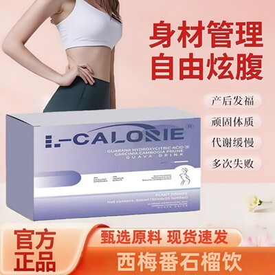 evr番石榴瓜拉纳藤黄果西梅番石榴饮小肚子拜拜腰线显官方店正品