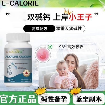 nb碱钙NB优碱宝NB益碱宝乐儿碱易喜儿碱聪碱宝高碱宝NB碱片蓝宝碱