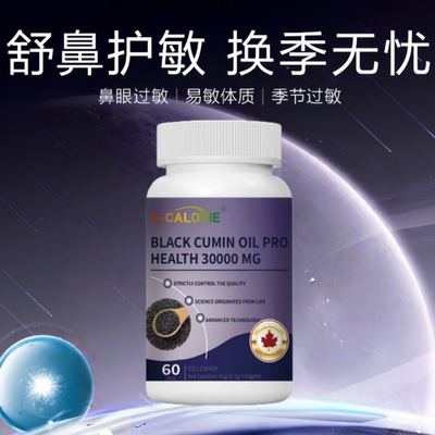 黑籽油nb敏康宝优敏宁舒敏灵敏肤康宝NB敏安灵敏立宁进口配方正品