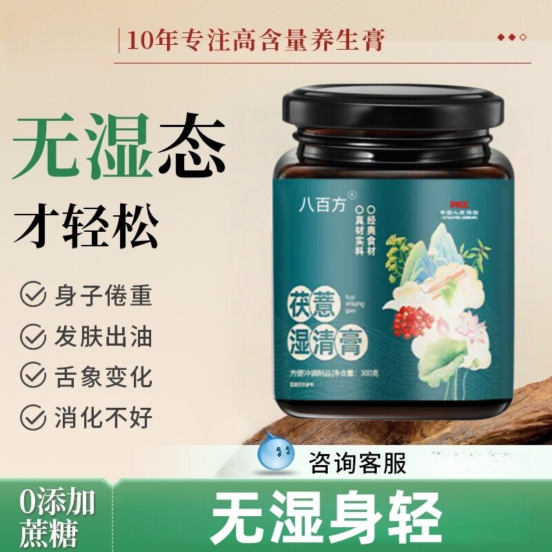 尚竹红竹月竹丹竹妙竹书民方禾竹宇竹正竹良竹川书民方茯薏湿清膏