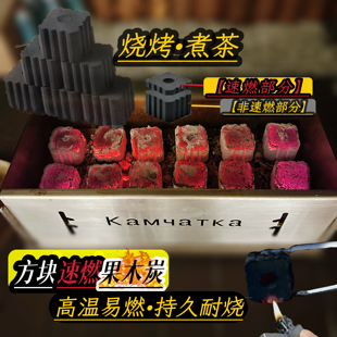 方圆炭速燃碳炭烧烤炭机制炭围炉煮茶果木炭户外家用耐用超长燃烧