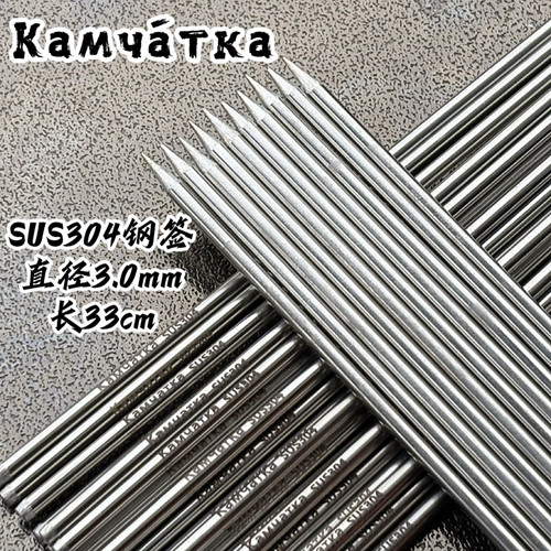 Kamyatka SUS304不锈钢烧烤扁签子 圆签 商用家用食品级穿串耐用