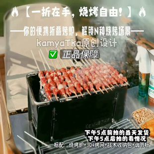 纯钛烧烤炉 304烤网碳钢小号折叠户外露营便携式耐用不锈钢烧烤架