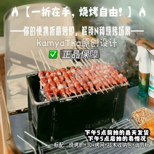 纯钛烧烤炉 304烤网碳钢小号折叠户外露营便携式耐用不锈钢烧烤架