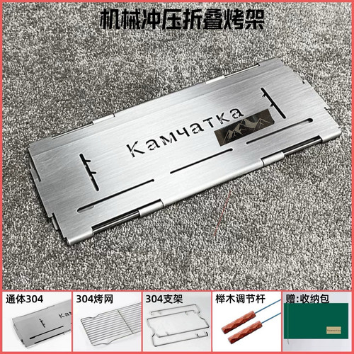 通体304不锈钢烧烤炉烤网折叠户外露营便携式烤网长38耐用高效