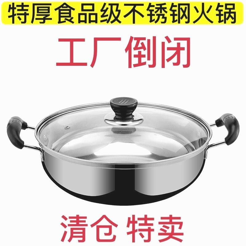 加厚不锈钢汤锅家用火锅锅具煲汤锅火锅盆电磁炉煤气炉锅具煮面锅