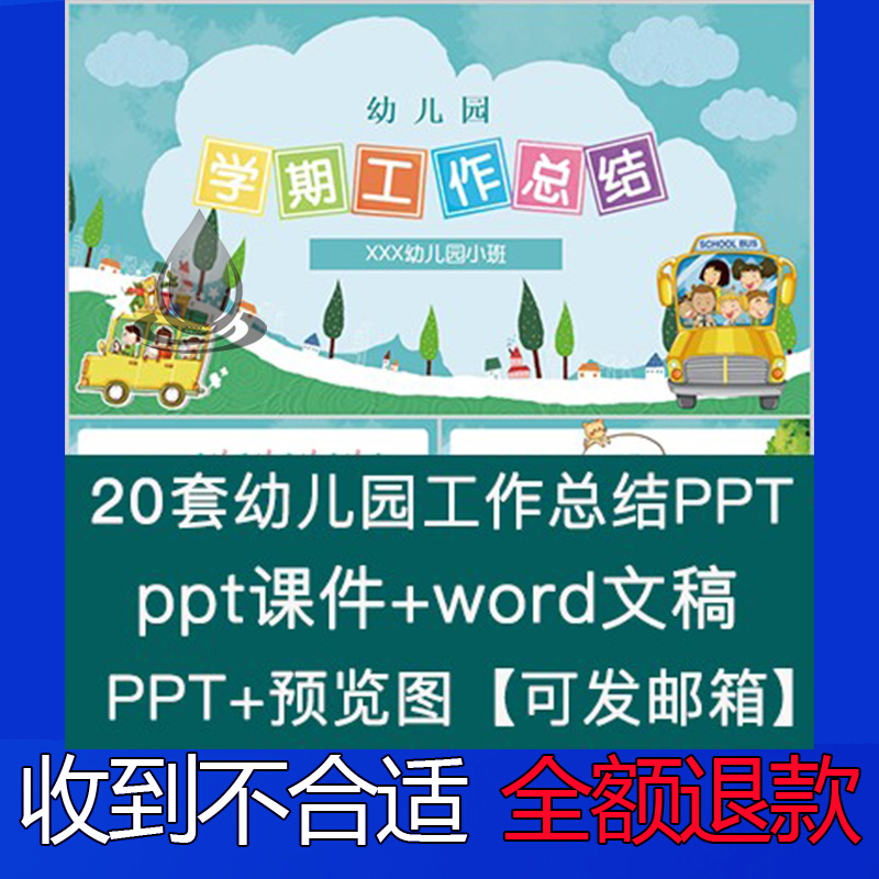 幼儿园小班中班大班工作汇报PPT模板班务总结PPT期末工作报告word属于什么档次？