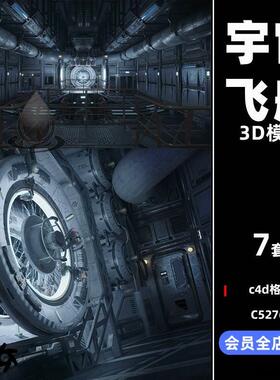 C4D科幻未来宇宙飞船内部空间金属机械屏幕OC渲染器场景模型模板