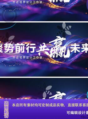 蓝色科技星球背景高峰论坛研讨会ps高端签约仪式素材模板主视觉kv